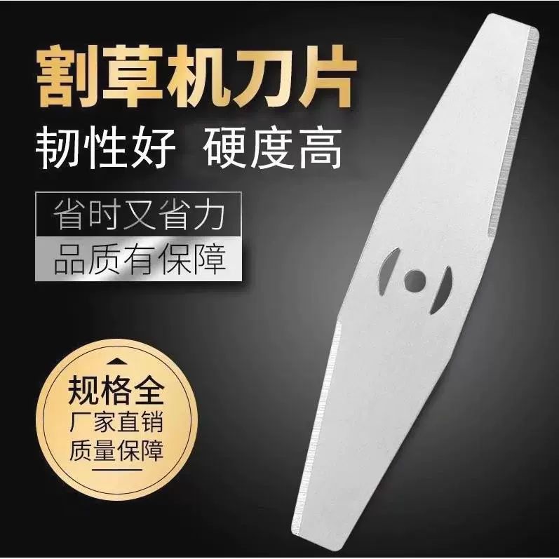 예초기 충전식 날 전기 가스 타이탄 줄 벌초 제초기 1개입 15CM 일자 칼날 구멍 5mm - 상세 이미지 5