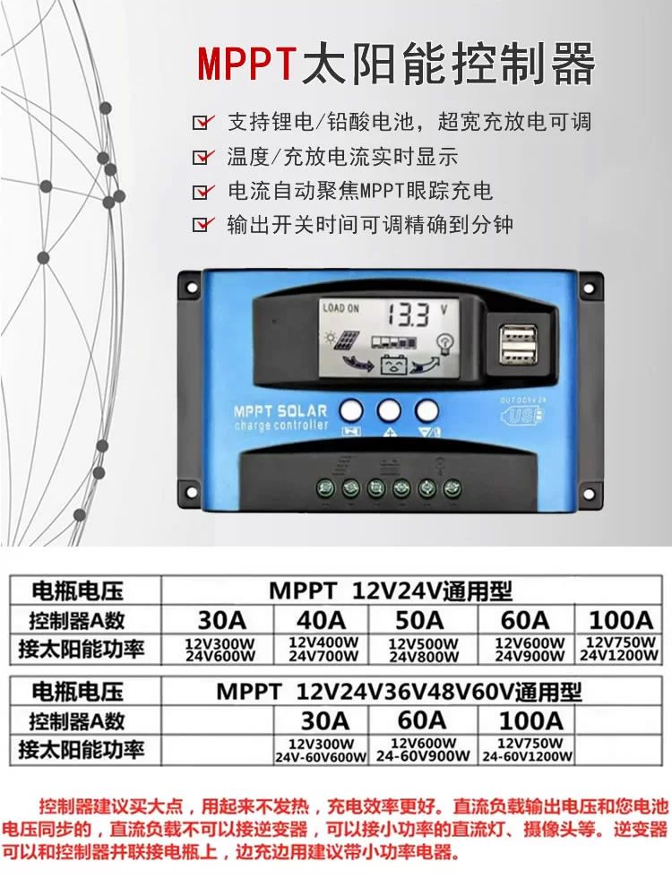 태양광 발전 솔라 컨트롤러 패널 판넬 충전 12V24V 납산 10A 전용 - 상세 이미지 3