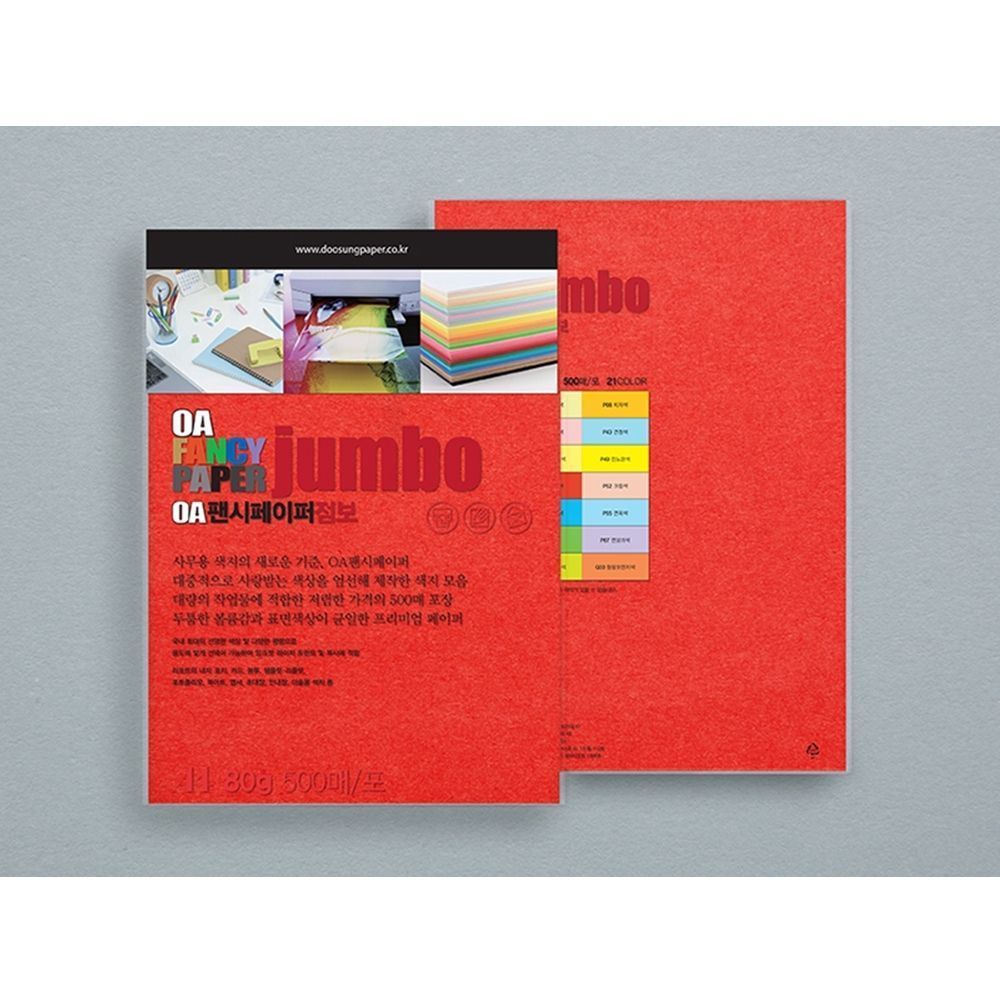 점보OA팬시페이퍼 A4 500매 P51 진주홍색 80g 5팩 - 상품 이미지