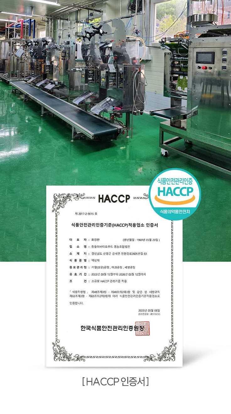 (이로운세상) 잠안올때 잠잘오는 숙면차 락투신 흑하랑 상추차 오늘밤 락투신골드 스틱액상