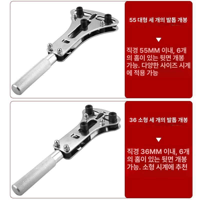 손목시계 오프너 배터리 여는 셀프 덮개 뒷판 드라이버 시계수리 시계오프너 시계수리공구 프라이어 후면커버측면개방가능 - 상세 이미지 5