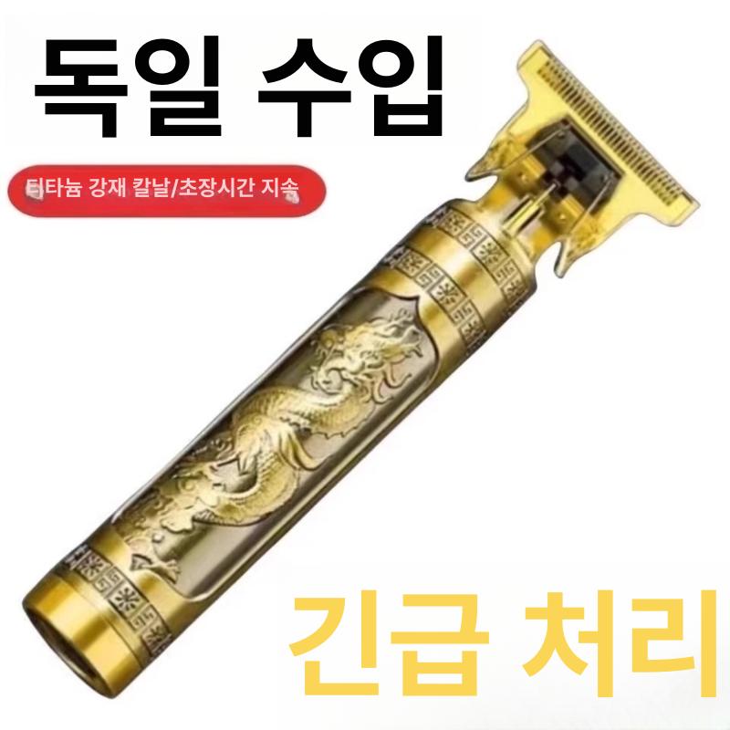 전기 면도기 다기능 수염 구렛나루 삭발 고등학생 여행용 면도기추천 진동면도기 99989M 리튬전지 독일 칩 10년 - 상세 이미지 2