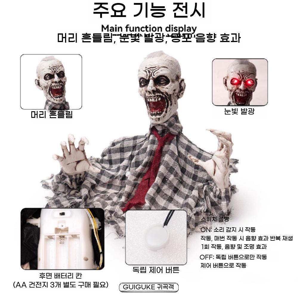 움직이는 좀비 할로윈 머리 흔드는 유령 할로원 장식 - 상세 이미지 3