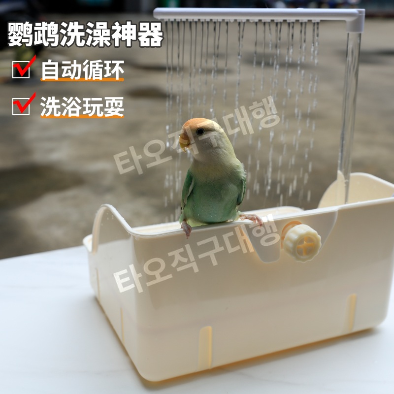 앵무새목욕통 샤워 앵무새용품 새 투명 새장 놀이터 물통 케이지 욕조 - 상세 이미지 2