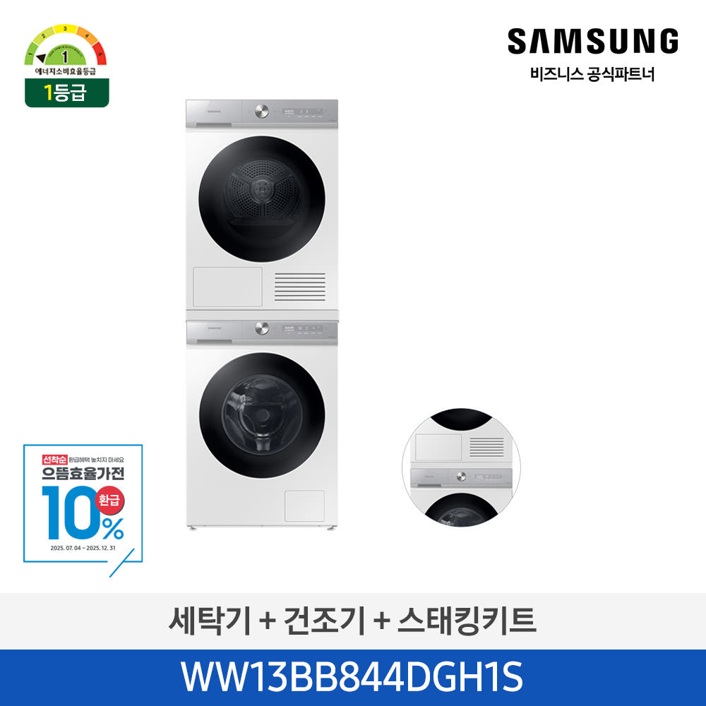 2. 삼성 비스포크 ..