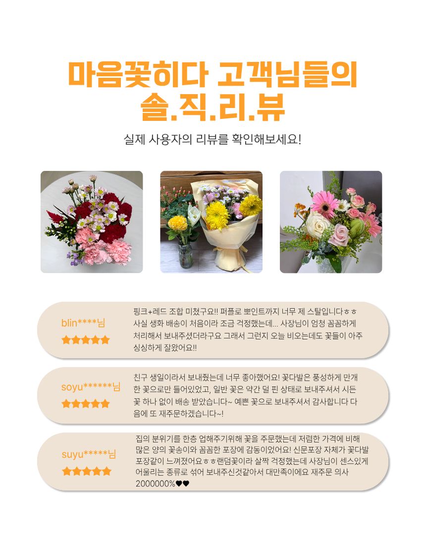 마음꽃히다 생화 꽃다발 포장 미니다발 양재꽃시장 생화택배 생일 - 상세 이미지 5