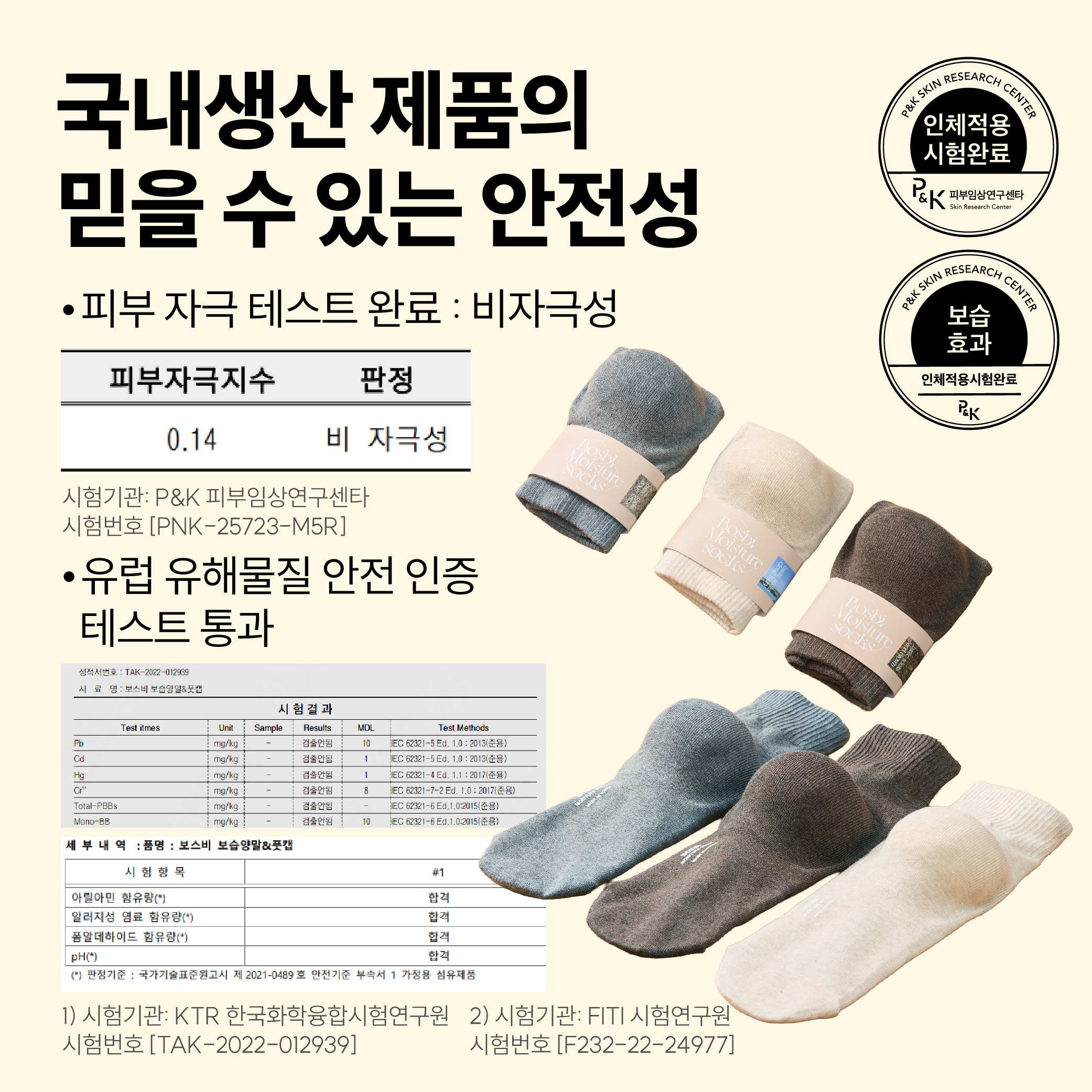 [3 SET] 보스비 베이직 보습양말 3켤레 기획세트 N배송 이미지 6