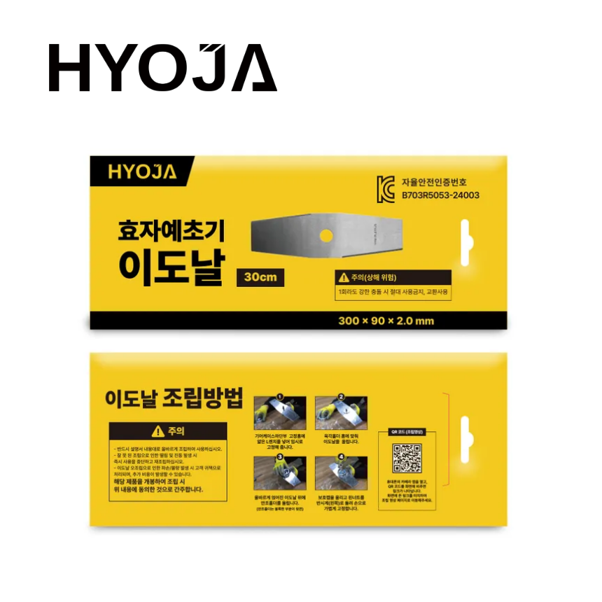 [42V 효자 예초기 전용] 30cm 이도날