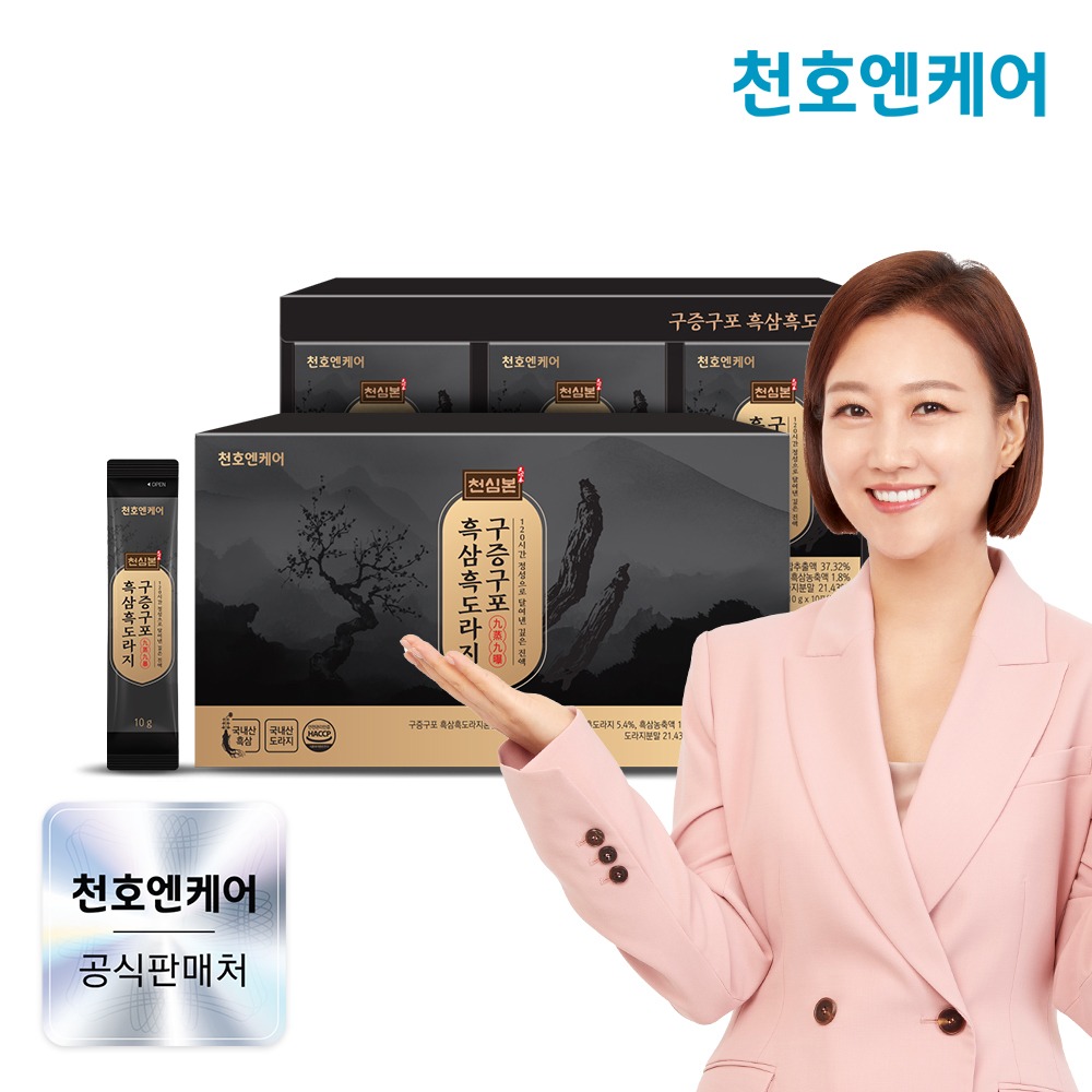 천호엔케어 120시간 저온달임 구증구포 흑삼 흑도라지 진액 스틱 30포 X 1박스 - 메인 이미지