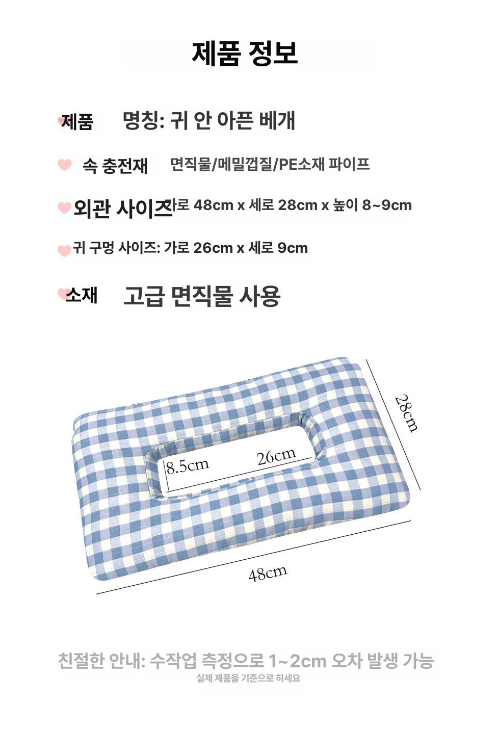 피어싱 베개 귀베개 귀쿠션 옆으로 위한 귀눌림 귀보호 경추베개 목베개 베개추천 그레이체크 경질 메밀껍질 시원 7-7cm - 상세 이미지 4
