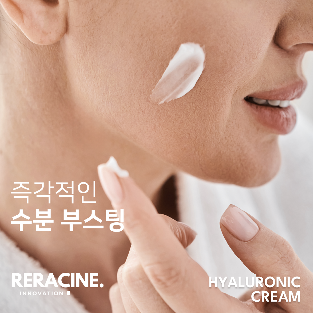 리라신 히알루로닉 수분 크림 80g+샘플 고보습 미백 주름개선 이미지 7