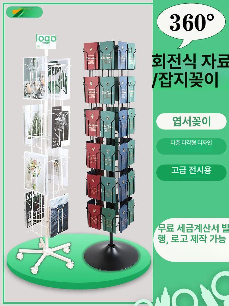엽서 회전진열대 브로슈어 진열대 문구점 홍보물 거치대 꽂이 전단지 전시 매거진 바닥 잡지 A4 화이트+LOGO 상단링 - 상세 이미지 2