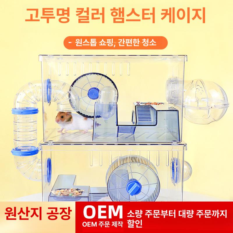 대형 햄스터 케이지 아크릴 햄스터집 다람쥐사육장 2층집하우스 단층형 경치 새장 블루 표준판 - 상세 이미지 2