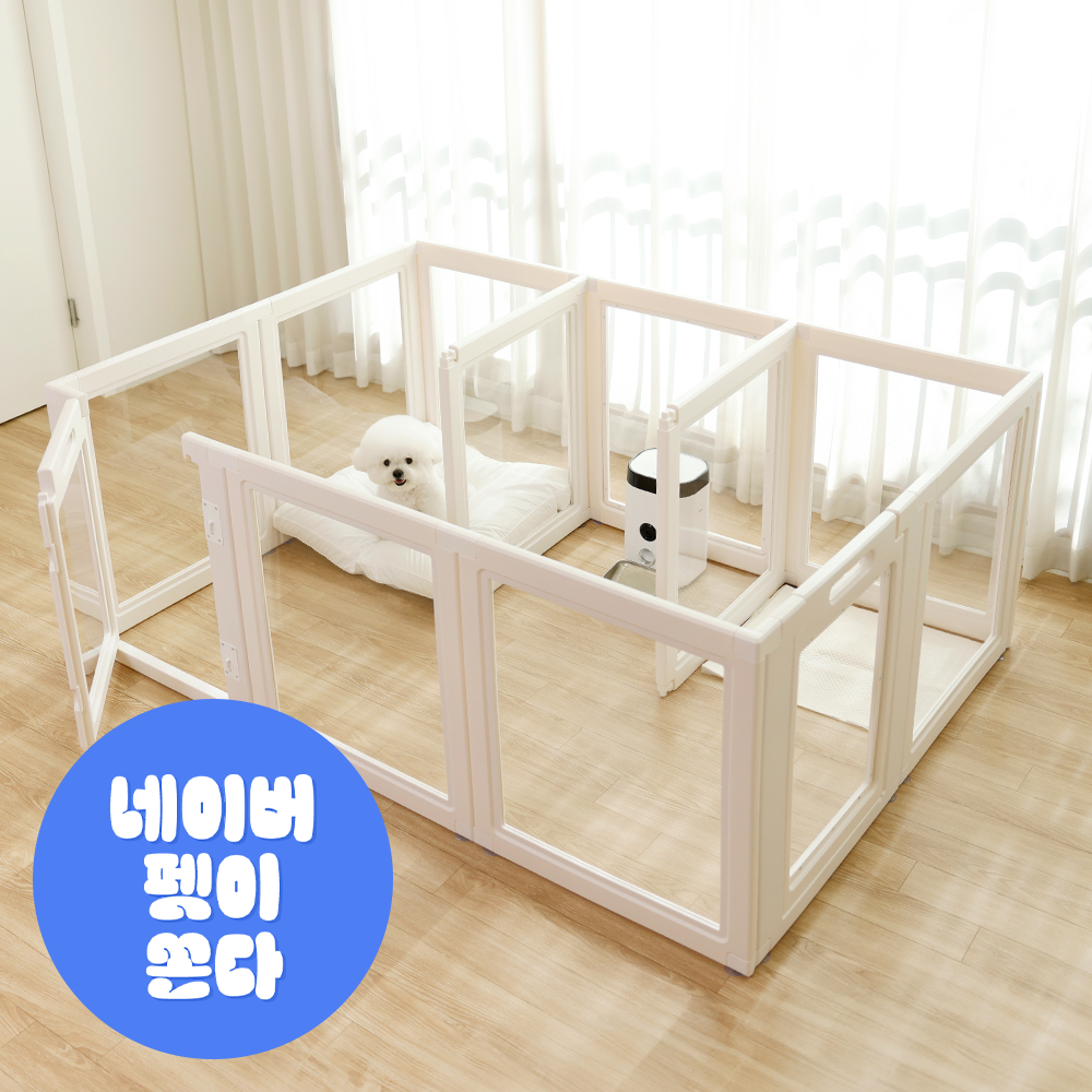 펫쭈 확장형 펫룸 투명 강아지 울타리 펜스 펫도어 10p 세트
