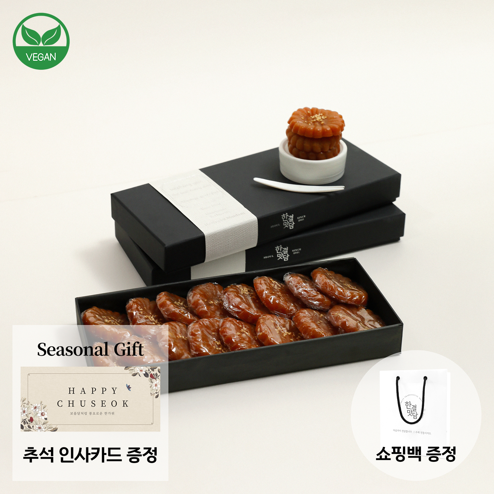 바른약과 한가위 수제 찹쌀 약과 16개입 상자 띠지 포장 비건 디저트 외국인 추석 명절 선물 세트