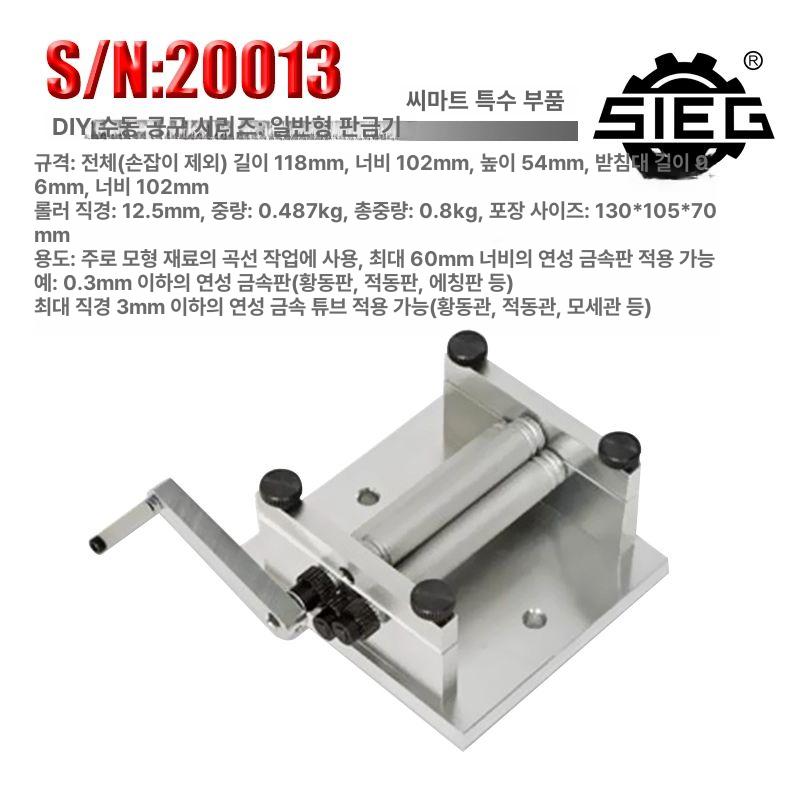 철판 롤링기 압연기 스틸 함석 공업용 금속가공기 수동 롤프레스 굴곡기 가공 SN20013 일반형 - 상세 이미지 4