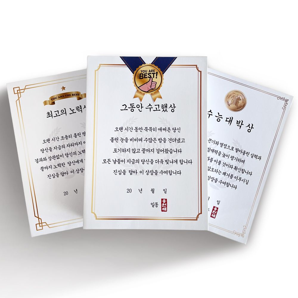 합격기원선물 수험생선물 상장 수능 응원 선물 수험생 시험 간식 세트 고3 검정고시 고시생 공무원 - 상세 이미지 2