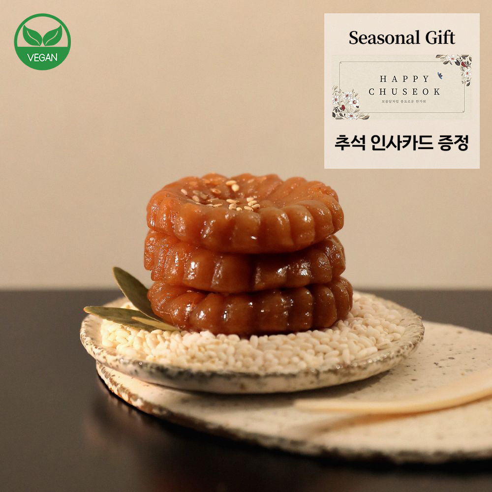 한가위 찹쌀 수제 약과 10개입 추석 전통한과 명절 비건 디저트 선물 세트 장인 한결맛담