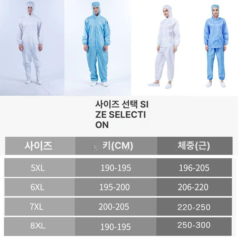 작업복 방진복 빅사이즈 8XL 클린룸 방제복 전신 남녀 5XL 블루 연체 프리사이즈 - 상세 이미지 4