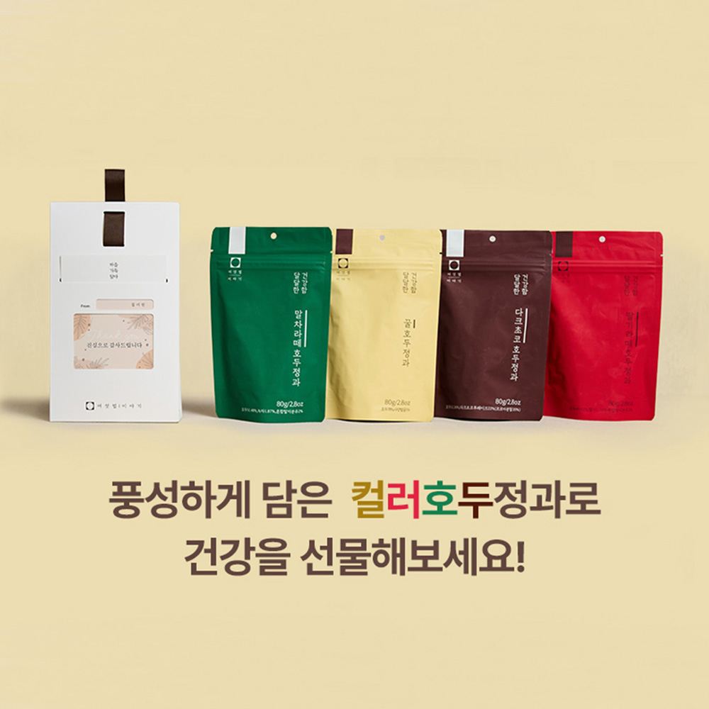 호두정과 결혼식답례품 결혼 조문 돌잔치 답례품 여섯별이야기 꿀 호두강정 - 상세 이미지 2