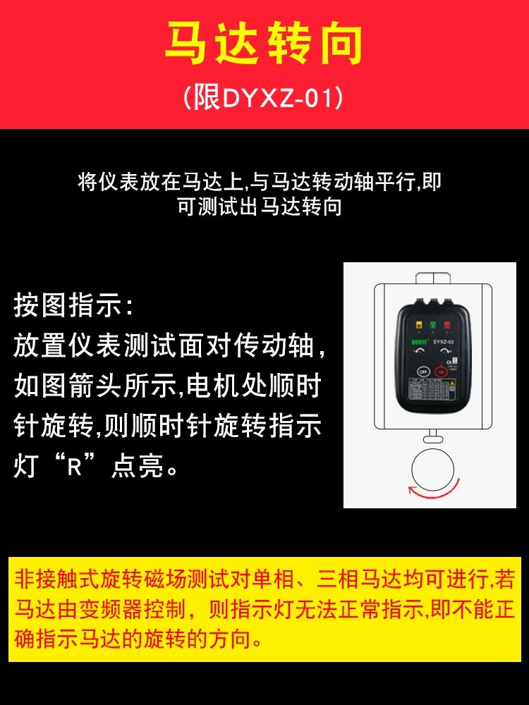 검상기 3상 시퀀스 테스터 비접촉 상회전 측정기 DYXZ-02 - 상세 이미지 5