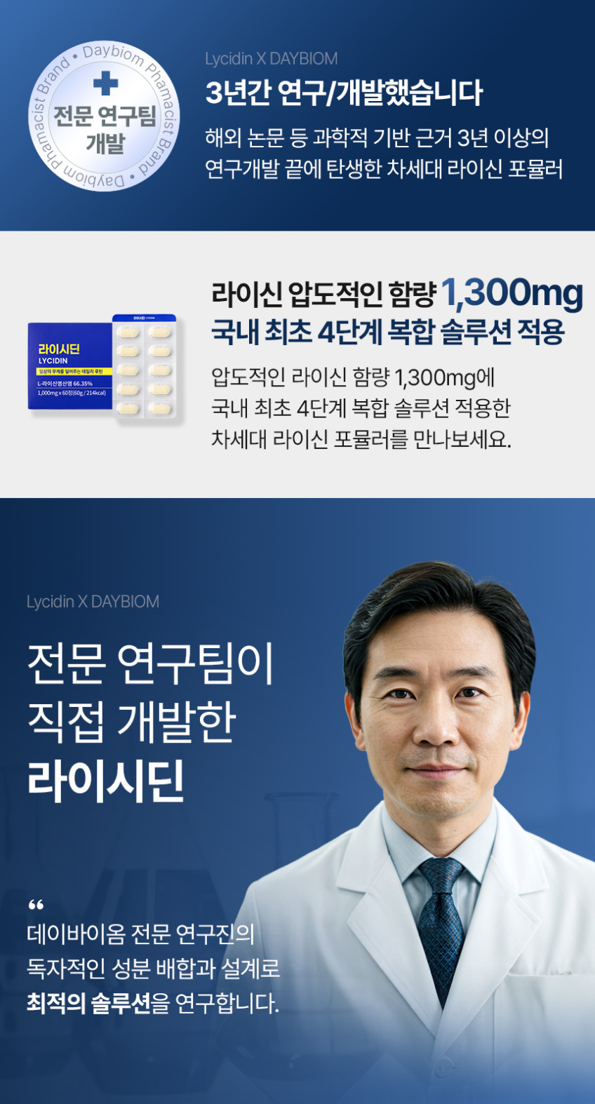 라이신 베타글루칸 엘라이신 엘리신 L LYSINE 헤스피리딘 라이시딘 60정, 1개 판매처 상세 정보 이미지 2