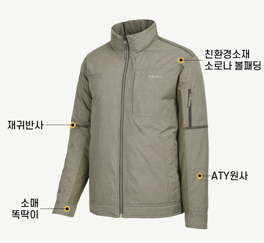 K2세이프티 겨울 방한 작업복 세트 상하의 추동 공장 노가다 겨울용방한복자켓 단체작업복잠바 - 상세 이미지 5