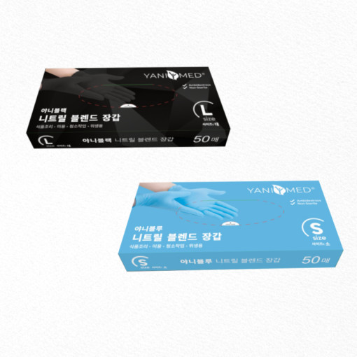 퓨리트 야니메드 니트릴 블렌드 장갑 블루 50매 - 상품 이미지