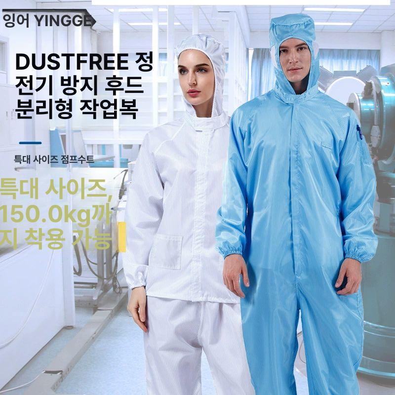 작업복 방진복 빅사이즈 8XL 클린룸 방제복 전신 남녀 5XL 블루 연체 프리사이즈 - 상세 이미지 5