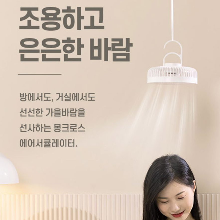 소형 실링 팬 캠핑 무선 실링팬 텐트 천정 선풍기 - 상세 이미지 3