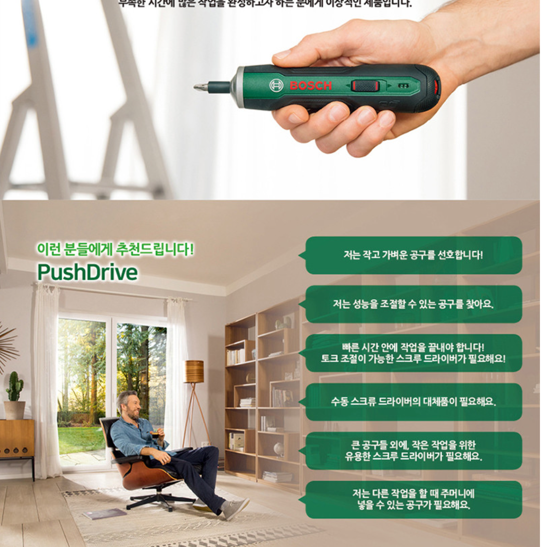 충전식 소형 전기드라이버 산업용 충전용 드라이버 일자형전동드라이버 - 상세 이미지 3
