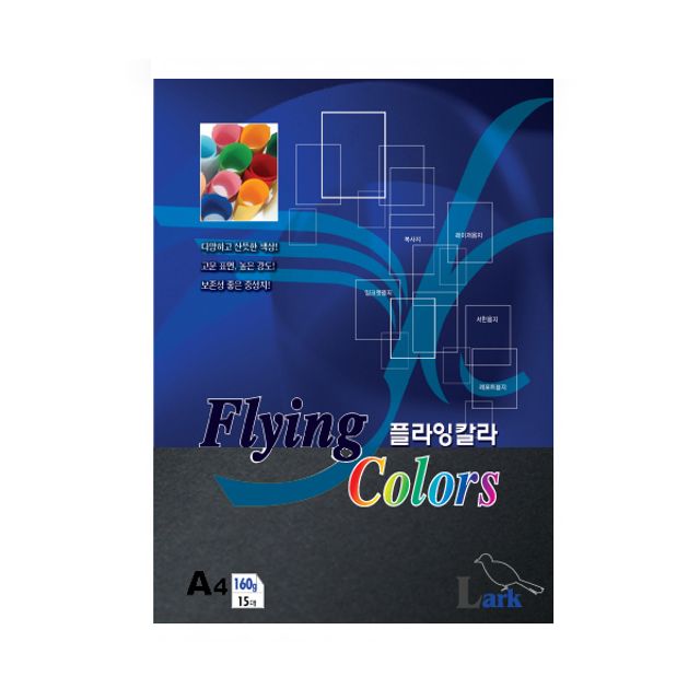 L22 플라잉칼라용지 160g A4 15매 검정색 - 상품 이미지