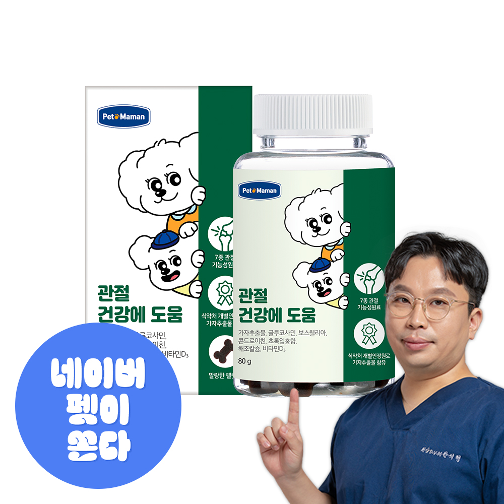 펫또마망 강아지 관절 영양제 프리미엄 슬개골 강화 도움 노견 노령견