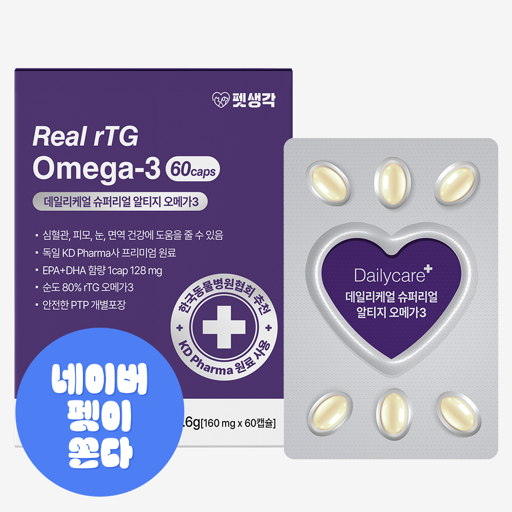 펫생각 순도80% KDpharma 60캡슐 강아지 오메가3 피부 관절 영양제 160mg