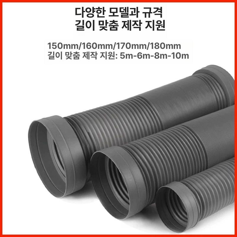 연장호스 배기관 후드 에어컨 이동식 호스 실외기 배수 자재 170mm 구경 2m - 상세 이미지 2