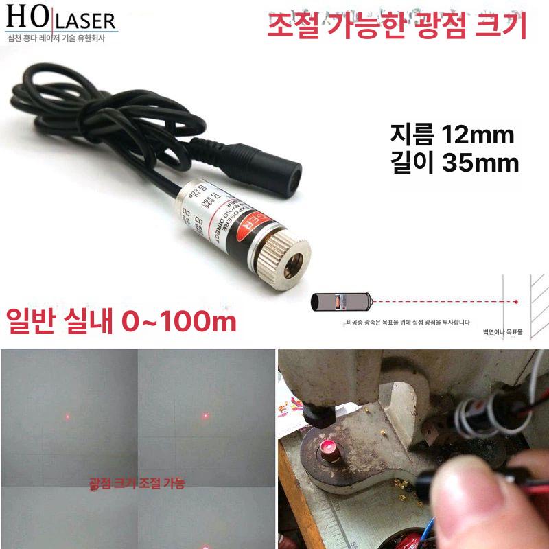 산업용 포인트 빔 적외선 십자 수평 수직 조준 레드 십자선 전체세트 - 상세 이미지 5