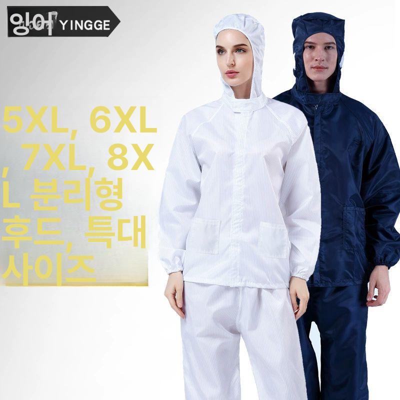 작업복 방진복 빅사이즈 8XL 클린룸 방제복 전신 남녀 5XL 블루 연체 프리사이즈 - 상세 이미지 3
