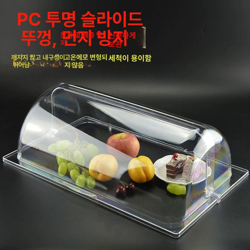 아크릴 빵 트레이 먼지커버 쟁반 케이크 카페 투명 단일 밀폐 뚜껑 53x33x14cm - 상세 이미지 2