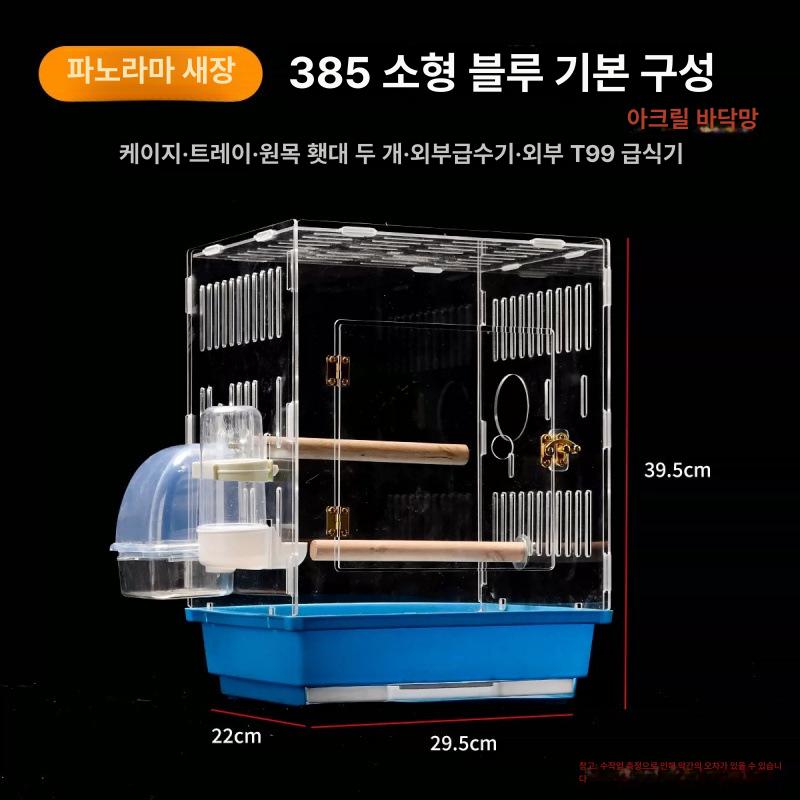 앵무새 아크릴 새장 케이지 투명 사육장 놀이터 795 투명 새장 화이트 패키지 L-대형 이미지 7