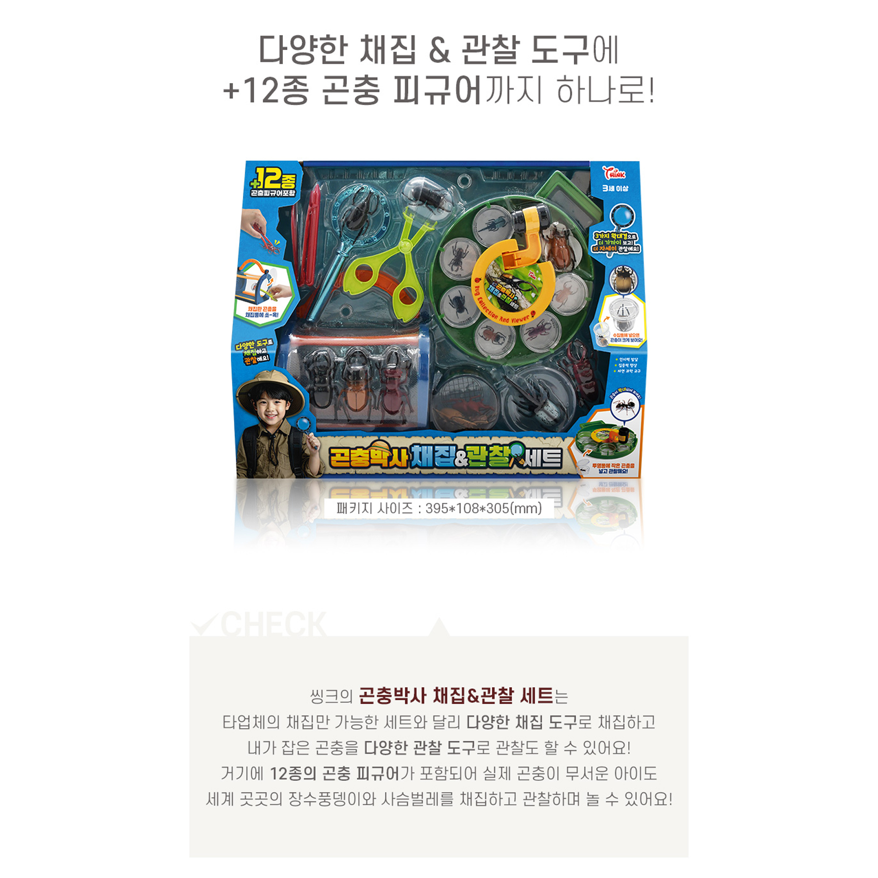 관찰세트 곤충박사 채집통 확대경 사슴벌레 장수풍뎅이 곤충피규어 유아 자연 탐험 - 상세 이미지 2