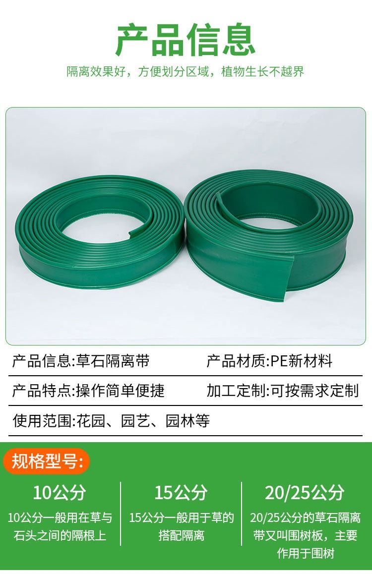 잔디 엣지 지주목 분리대 가든 경계 테두리 화단 조경 두꺼운 그린 10cm 폭 50m - 상세 이미지 5