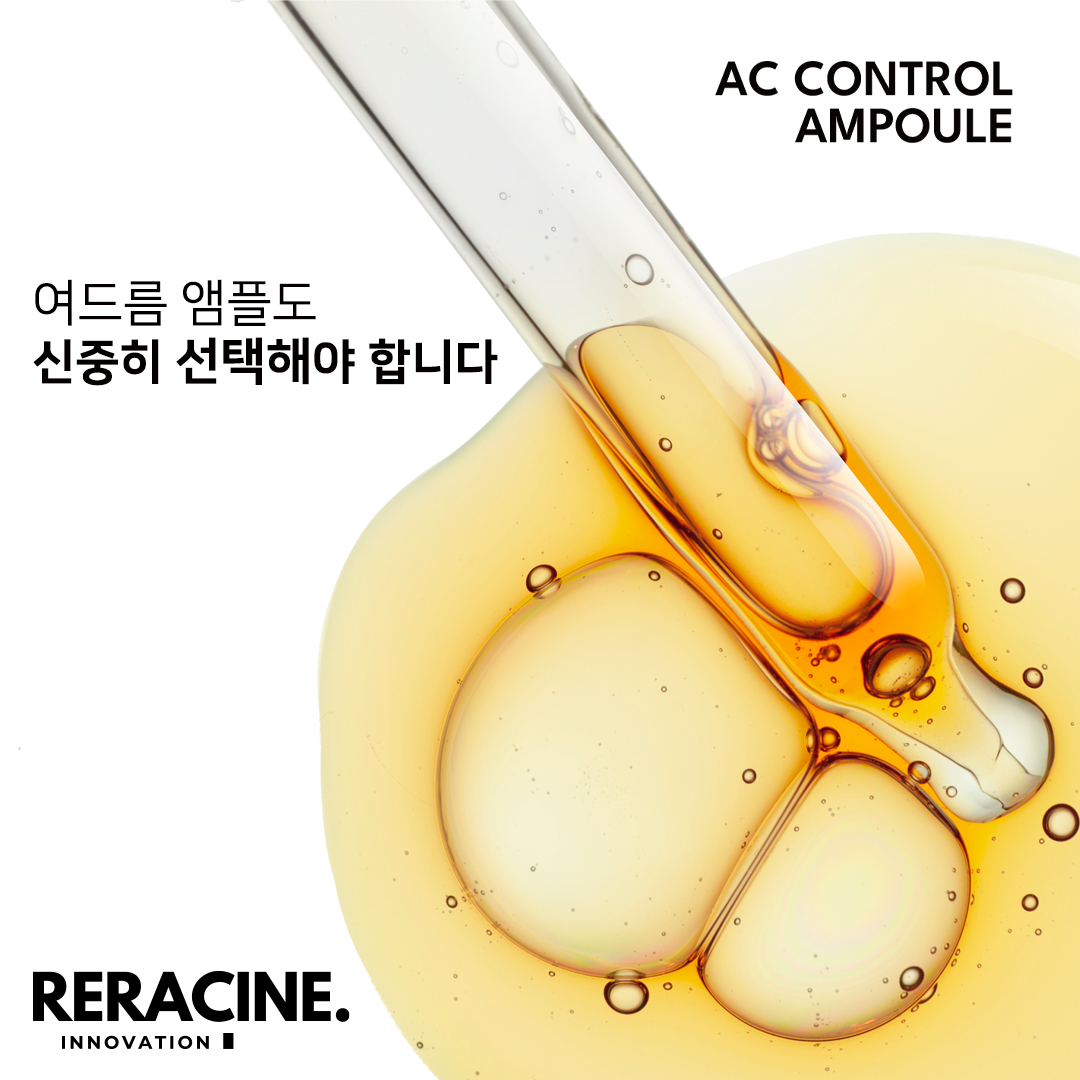 리라신 AC 컨트롤 앰플 30ml 피지조절 모공케어 진정 트러블케어 - 상세 이미지 2