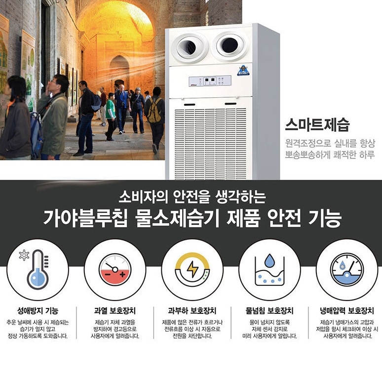 대형제습기 저온형 물류창고 식품공장 대용량제습기 560L 펌프형 - 상세 이미지 5