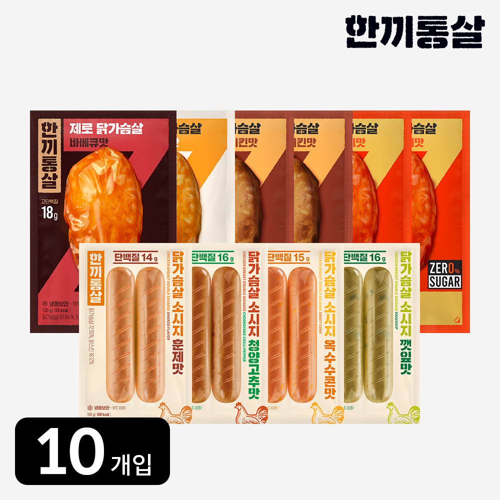 한끼통살 안심 10팩 세트 (제로통살6 + 소시지더블형4) - 메인 이미지
