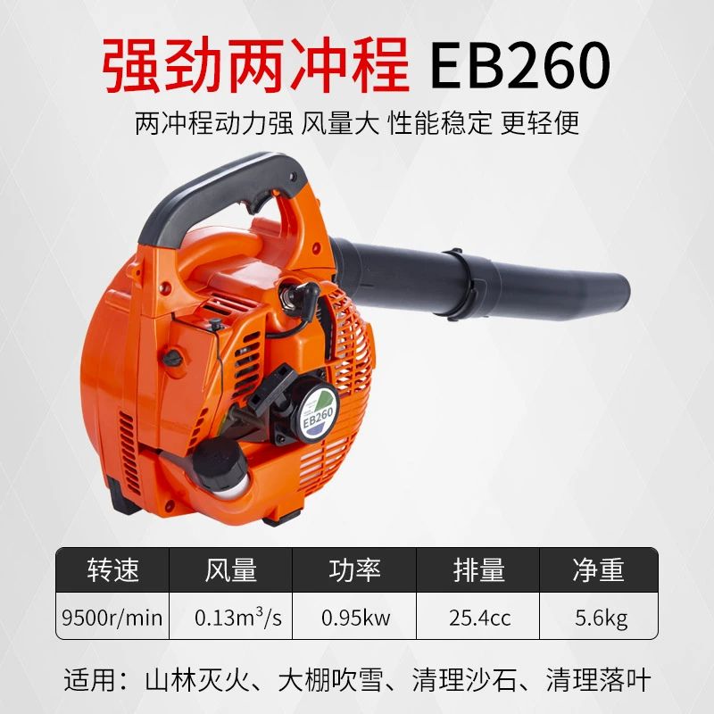 산업용송풍기 4행정 집진기 블로워 제설 청소 배낭 블루 EB260 헤어드라이어+선물 가방+엔진 - 상세 이미지 4