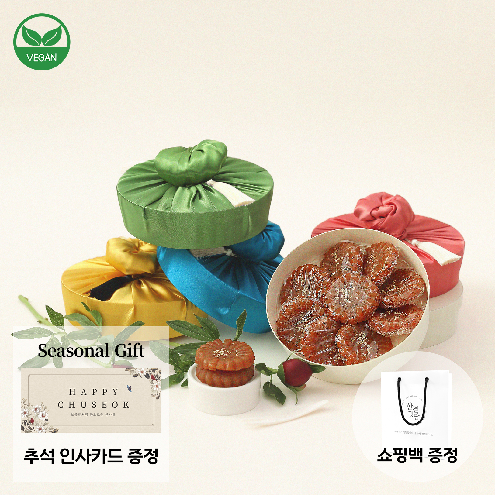 수제 찹쌀 약과 추석 보자기 포장 장인 상견례 한가위 선물 세트 비건 명절 전통 디저트 진심약과