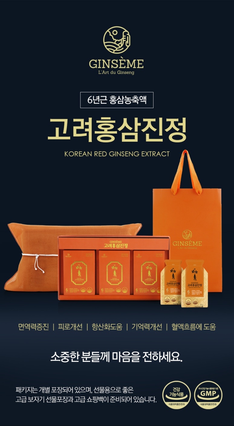 진쌤 고려홍삼진정 30포, 1개 - 상세 이미지 2