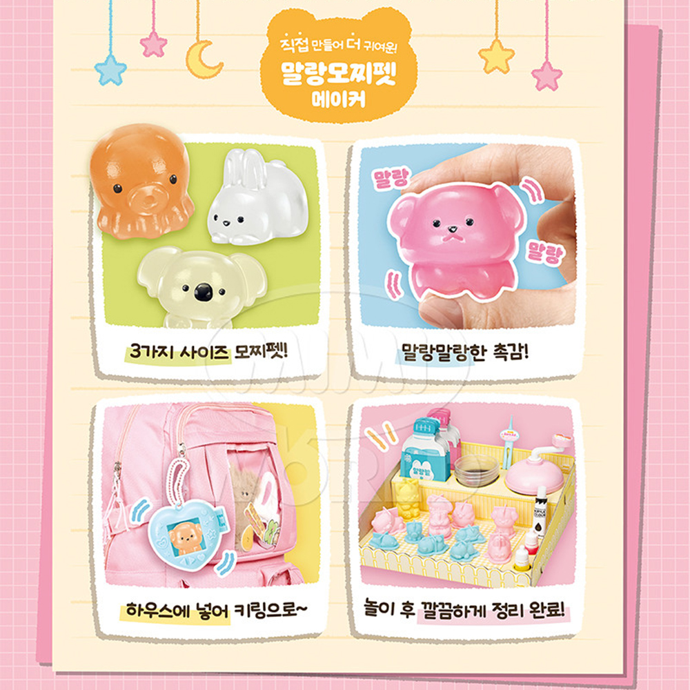 말랑 모찌펫 메이커 만들기 세트 꾸미기 DIY 말랑말랑 스트레스볼 스퀴시 장난감 스티커세트 - 상세 이미지 3