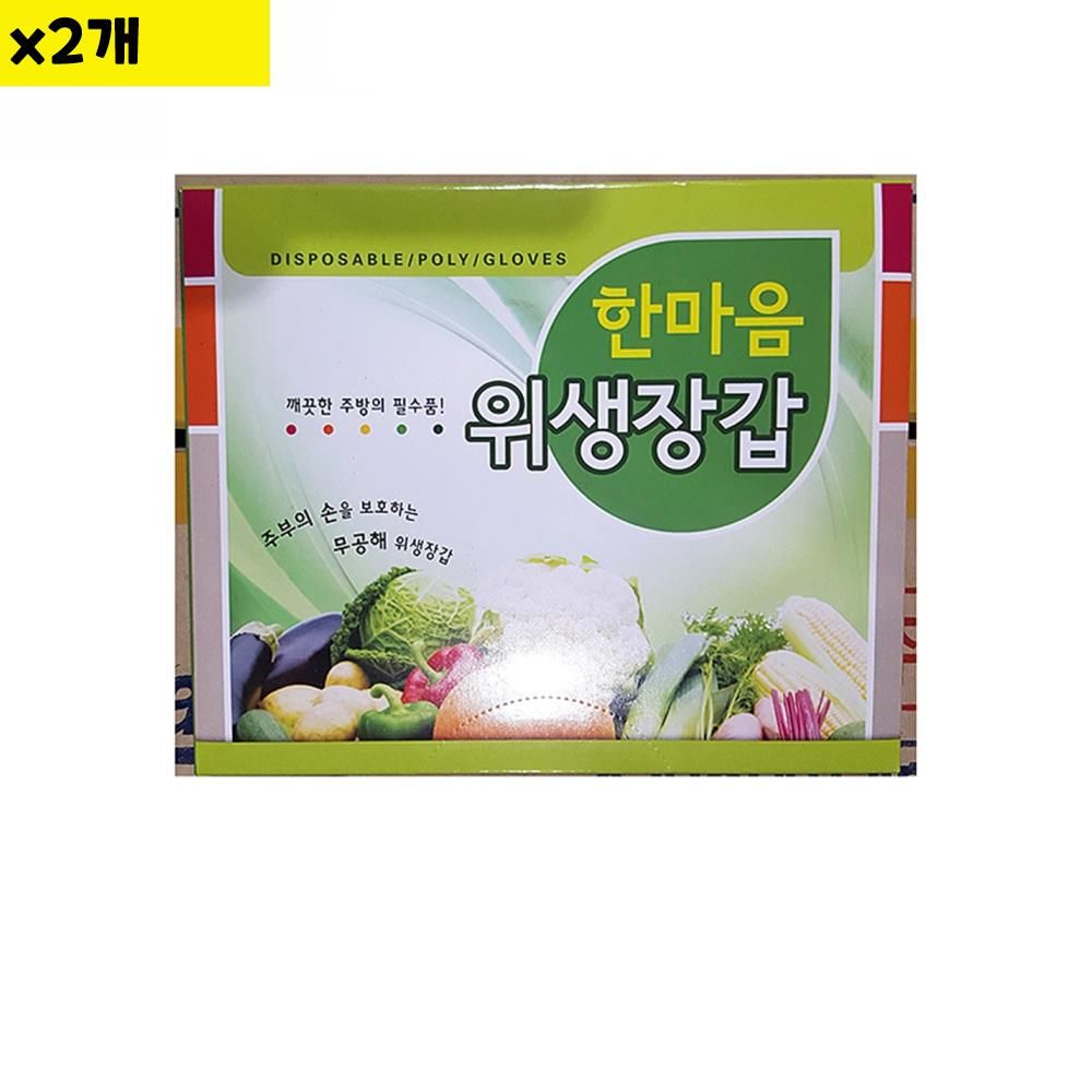 위생장갑 한마음 40매 x2 식자재 용품 비품 자재 - 메인 이미지