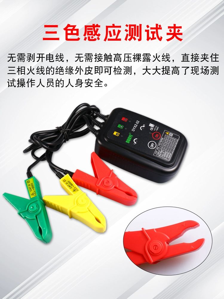 검상기 3상 시퀀스 테스터 비접촉 상회전 측정기 DYXZ-02 - 상세 이미지 4